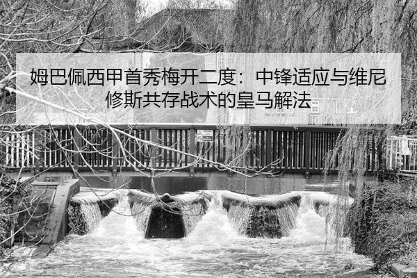 mu-ba-pei-xi-jia-shou-xiu-mei-kai-er-du-zhong-feng-shi-ying-yu-wei-ni-xiu-si-gong-cun-zhan-shu-de-huang-ma-xie-fa-3-118.jpg